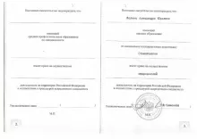 Люлина Александра Юрьевна