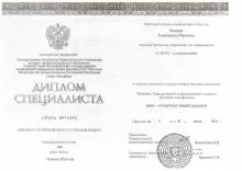 Люлина Александра Юрьевна