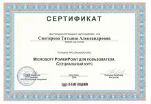 Густарева (Снегирёва) Татьяна Александровна