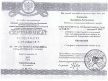 Кононова Екатерина Алексеевна