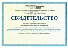 Кононова Екатерина Алексеевна