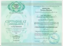 Жвакина Татьяна Юрьевна