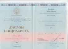 Жвакина Татьяна Юрьевна