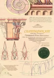 Синицына Юлия Николаевна