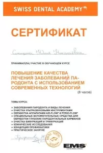 Синицына Юлия Николаевна