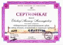 Евневич Михаил Александрович