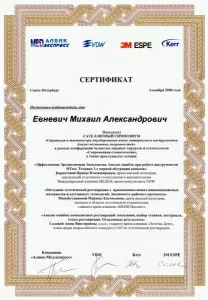 Евневич Михаил Александрович