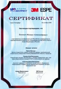 Евневич Михаил Александрович