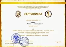 Евневич Михаил Александрович