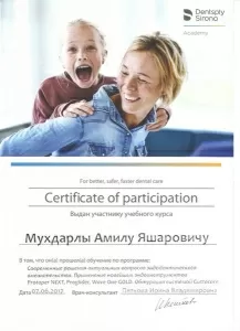 Мухдарлы Амил Яшарович