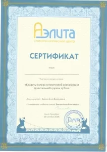 Мухдарлы Амил Яшарович