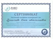 Измайлова Ольга Анатольевна