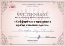 Магмадова Мадина Ибрагимовна