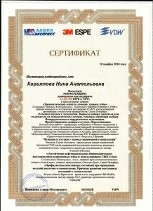 Кириллова Нина Анатольевна