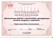 Кириллова Нина Анатольевна