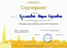 Агеевец (Кучмасова) Мария Сергеевна