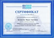 Агеевец (Кучмасова) Мария Сергеевна