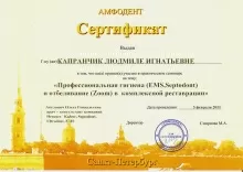 Капранчик Людмила Игнатьевна