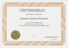Капранчик Людмила Игнатьевна