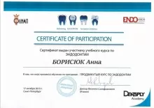 Борисюк Анна Александровна