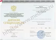 Мамедов Алиакбар Мирзоахмадзола