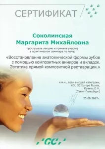 Лазарева Анастасия Борисовна