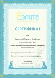 Лазарева Анастасия Борисовна