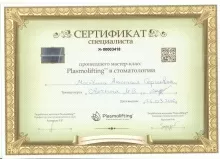 Москвина Анастасия Сергеевна