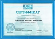 Соколинская Маргарита Михайловна