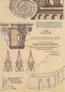 Гузева Кристина Камилевна