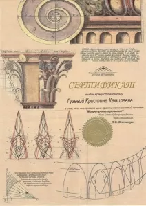 Гузева Кристина Камилевна