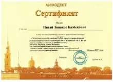 Ким Зинаида Казбековна