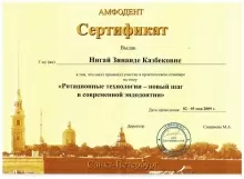 Ким Зинаида Казбековна