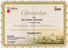 Ким Зинаида Казбековна