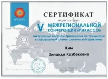 Ким Зинаида Казбековна