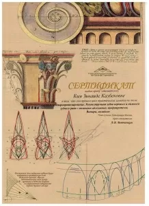 Ким Зинаида Казбековна