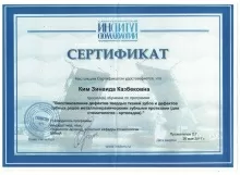 Ким Зинаида Казбековна