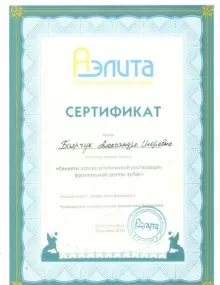 Боярчук Александра Игоревна