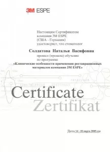 Солдатова Наталья Васифовна