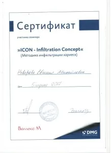 Неверова Евгения Михайловна