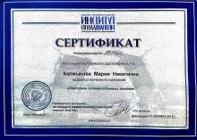 Калмыкова Мария Никитична