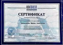 Калмыкова Мария Никитична