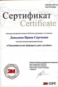 Давыдова Ирина Сергеевна