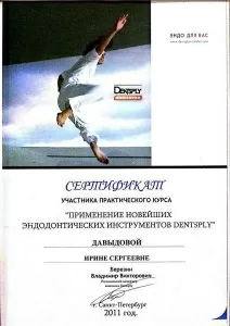 Давыдова Ирина Сергеевна