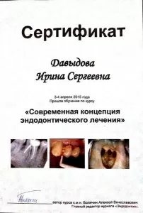 Давыдова Ирина Сергеевна