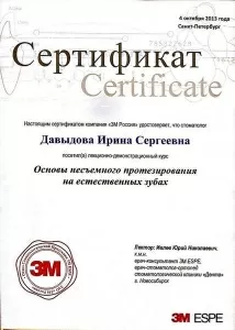 Давыдова Ирина Сергеевна