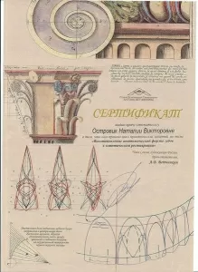 Островик Наталья Викторовна