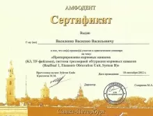 Василенко Василий Васильевич