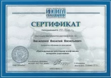 Василенко Василий Васильевич