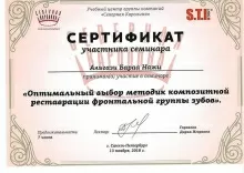 Алгази Бараа Нажи